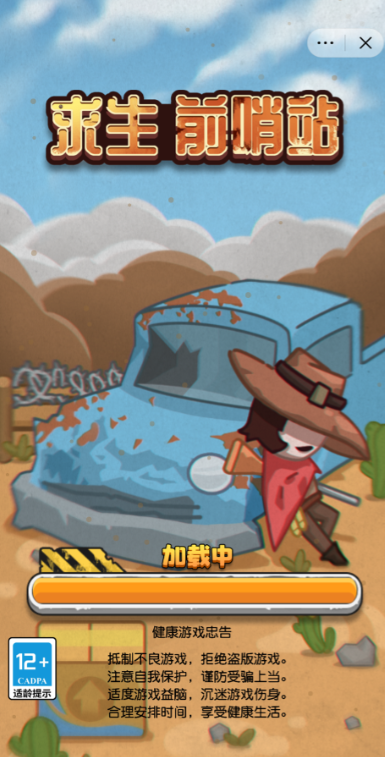 求生前哨站游戏 v1.0 安卓版