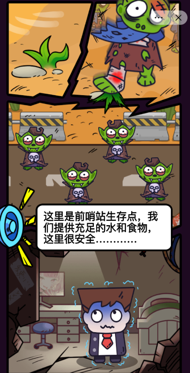 求生前哨站游戏 v1.0 安卓版