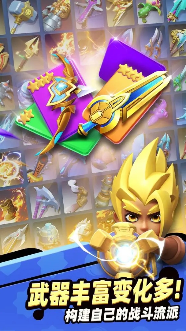 骑士冲呀下载 v1.16.1 最新版