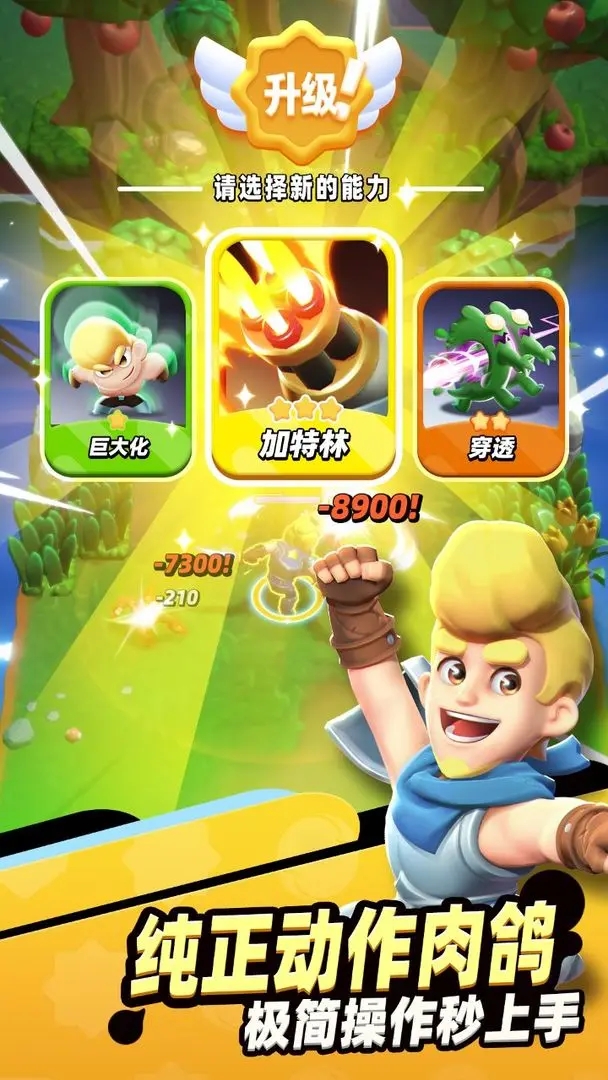 骑士冲呀下载 v1.16.1 最新版