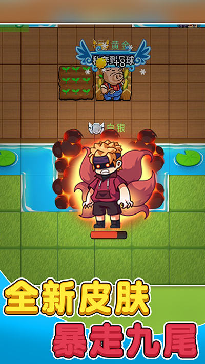 别惹农夫下载最新版 v2.4.8 安卓版