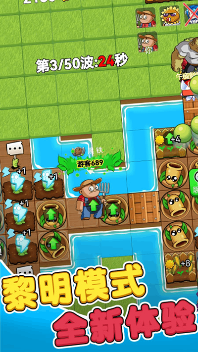 别惹农夫下载最新版 v2.4.8 安卓版