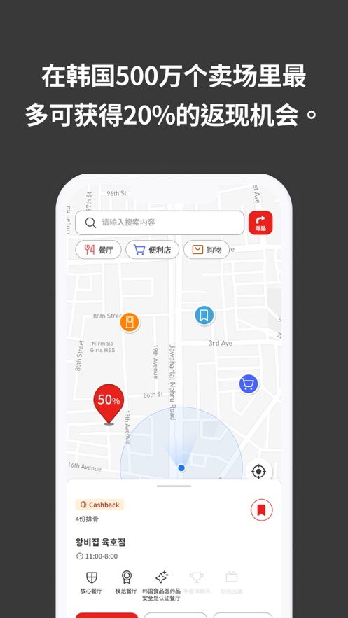 韩游一卡通app下载(KOREA TRAVEL CARD) v2.1.0 最新版