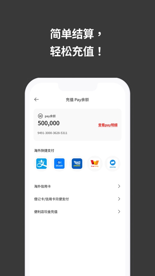 韩游一卡通app下载(KOREA TRAVEL CARD) v2.1.0 最新版