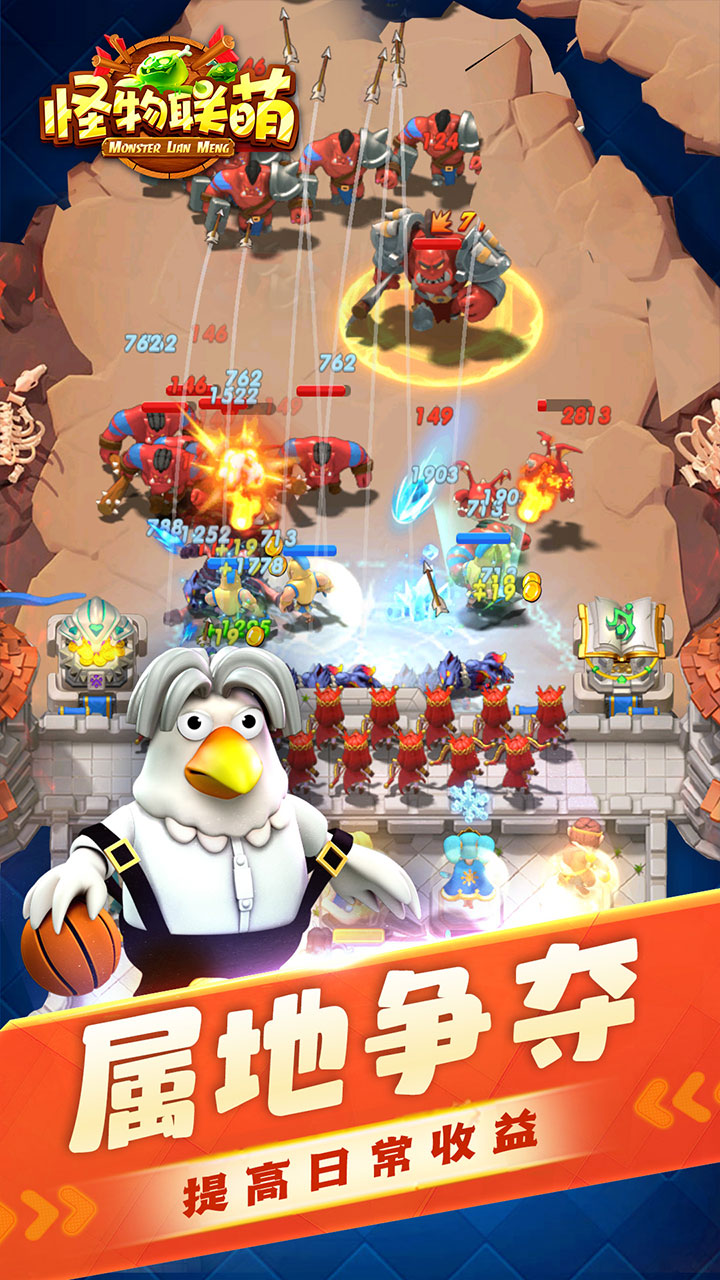 怪物联萌官方下载 v10.0 最新版