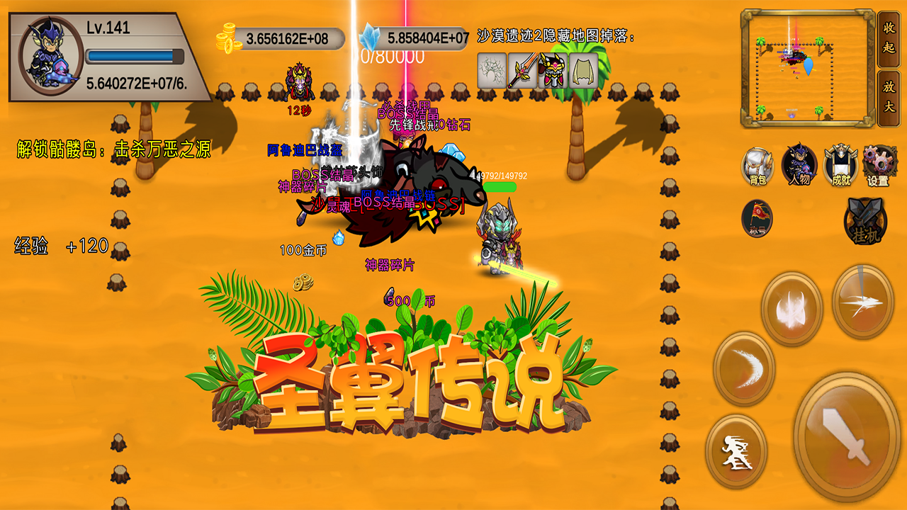 圣翼传说官方下载 v4.5.20 最新版