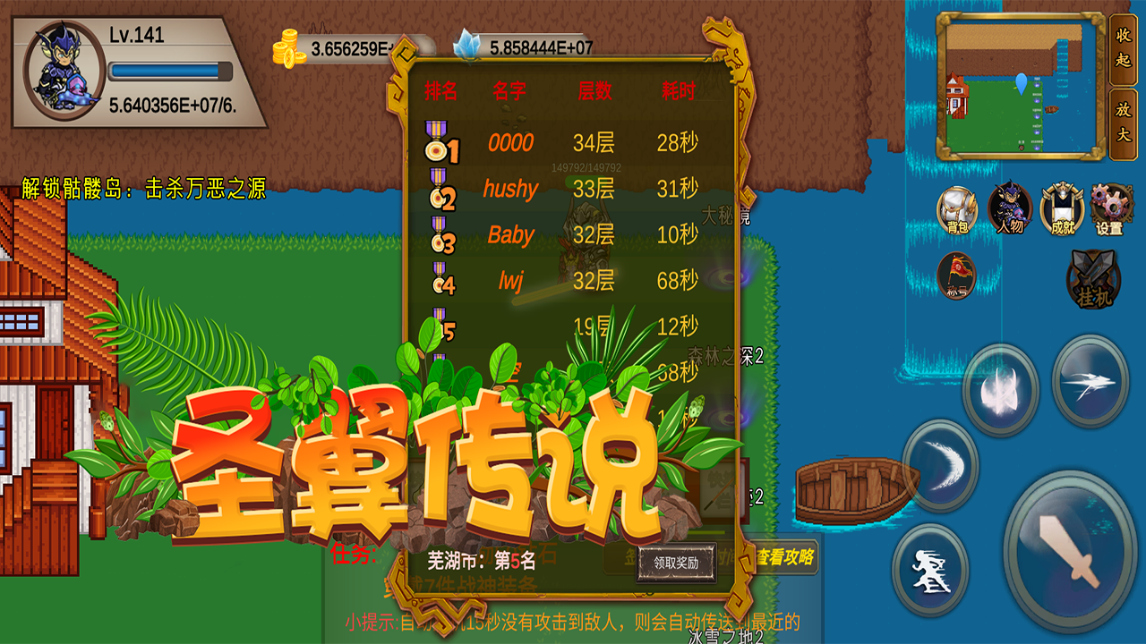 圣翼传说官方下载 v4.5.20 最新版