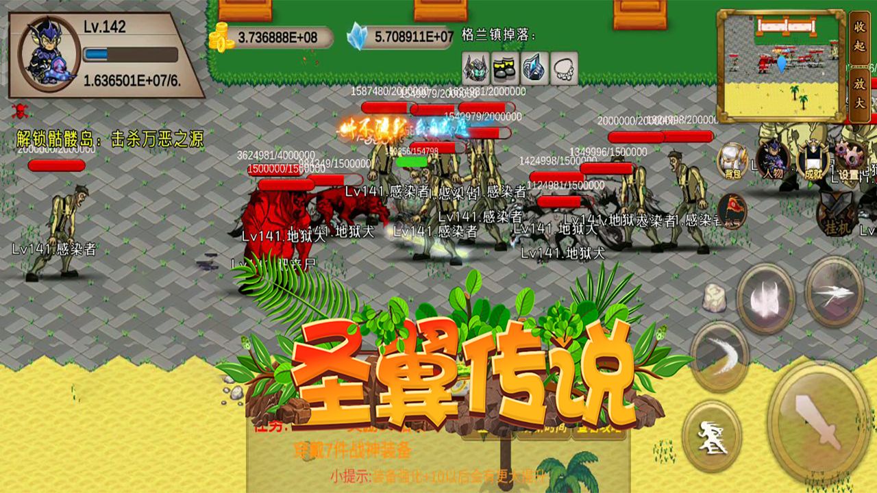 圣翼传说官方下载 v4.5.20 最新版