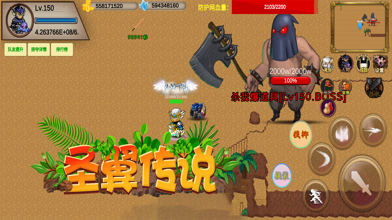 圣翼传说官方下载 v4.5.20 最新版