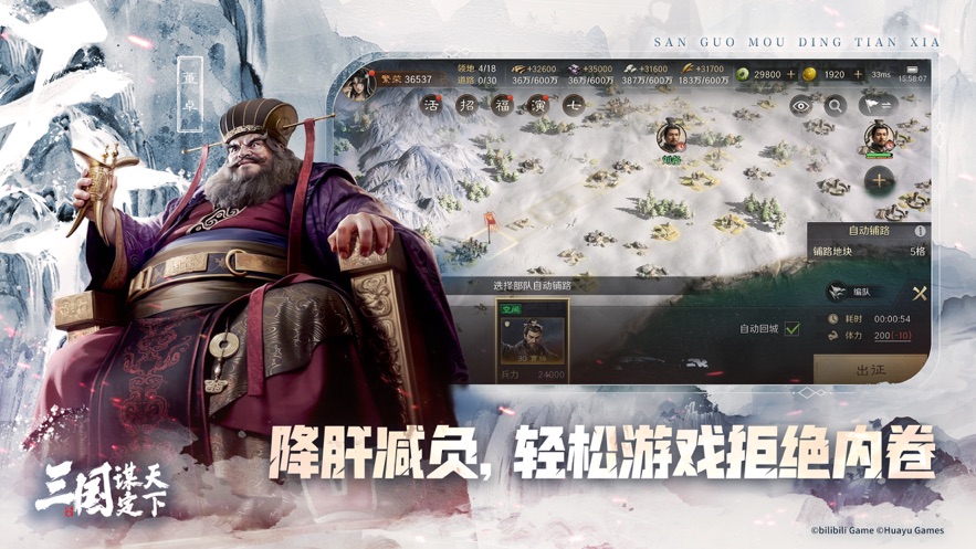 三国谋定天下官方下载 v1.5.2 最新版