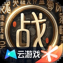 云战地无疆下载 v5.0.1.4019306 最新版