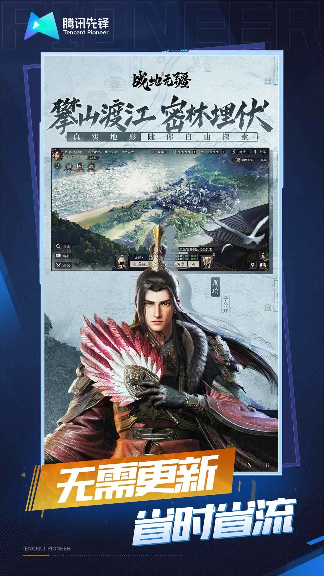 云战地无疆下载 v5.0.1.4019306 最新版