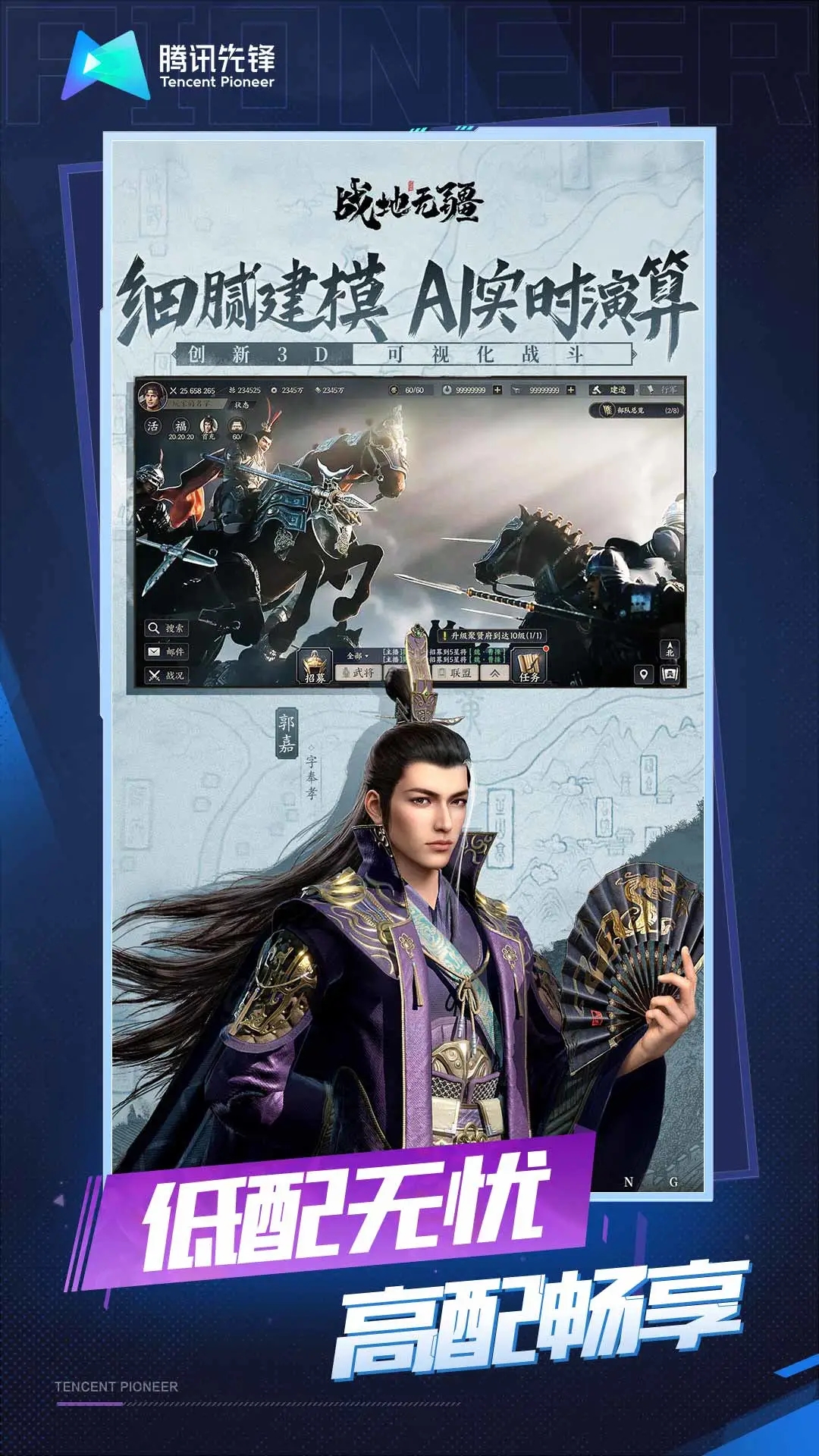 云战地无疆下载 v5.0.1.4019306 最新版