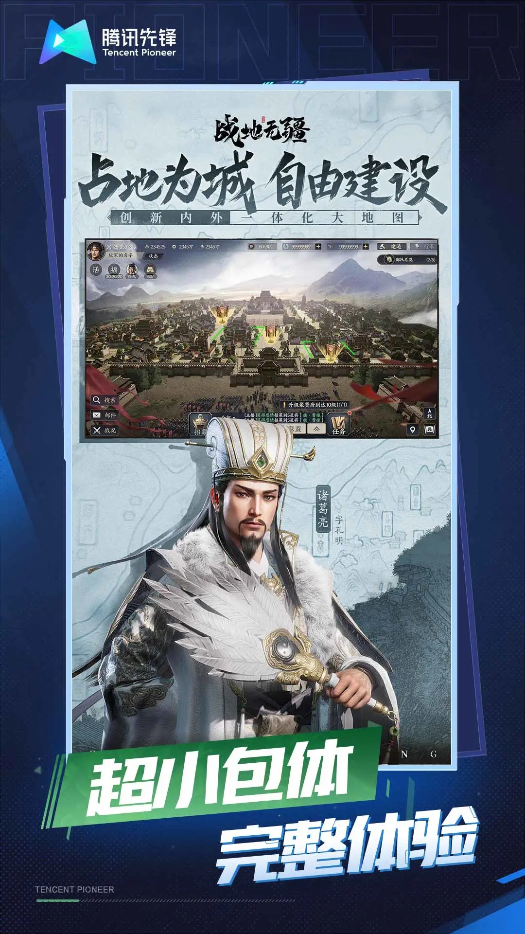 云战地无疆下载 v5.0.1.4019306 最新版