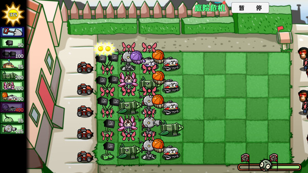 植物花园战争下载安装 v1.0 安卓版