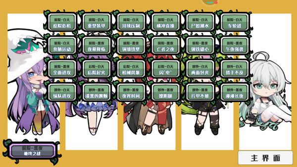 植物花园战争下载安装 v1.0 安卓版