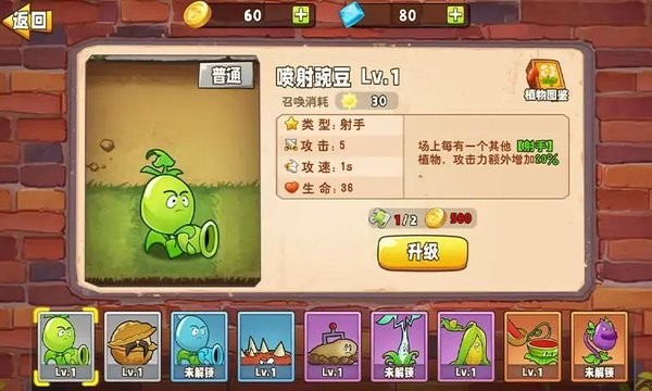 植物变异大招版下载安装 v3.0.0 安卓免费版
