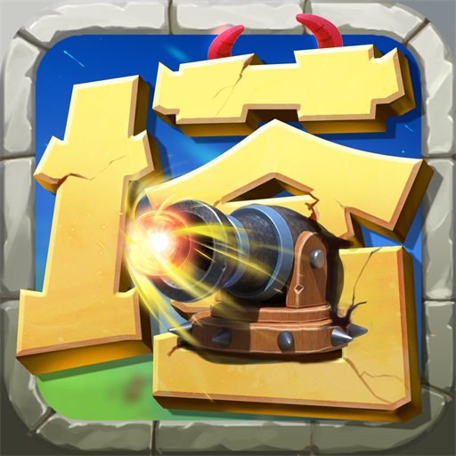 塔王之王2官方下载 v1.1.1 最新版