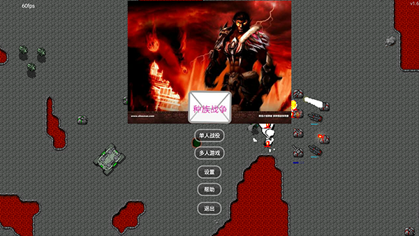 铁锈战争种族战争中文版下载 v1.6 安卓版