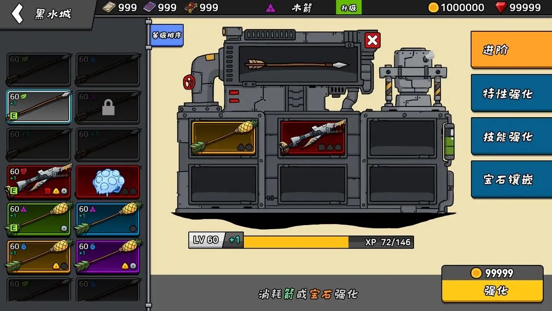 弓箭大战游戏 v1.0.1 最新版