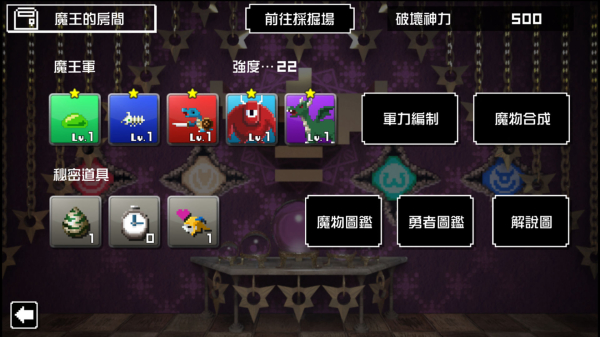 勇者有点太嚣张g游戏下载 v1.47 官方版