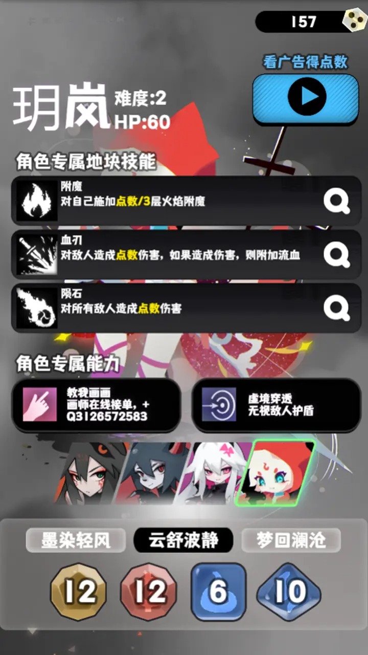 巫女轮转手游 v1.1.0 最新版