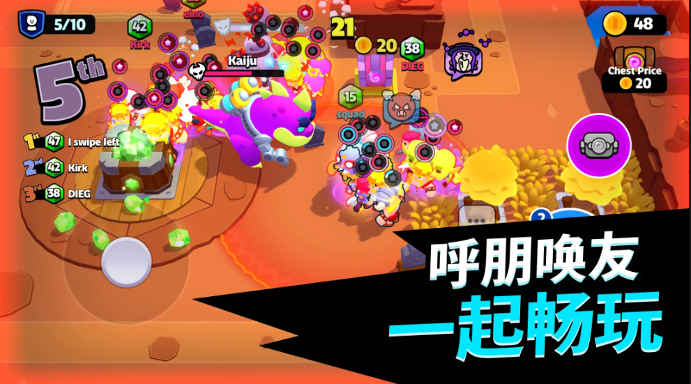 爆裂小队下载官方正版 v50261004 最新版