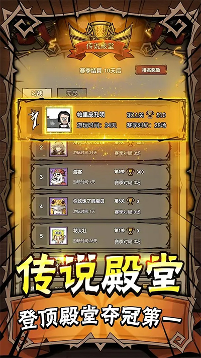 勇者干仗手游下载 v3.1 安卓版