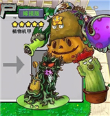 植物大战僵尸嫁接版下载 v2.0.88 安卓版