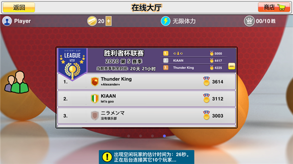 乒乓球3D中文版下载 v2.3.17 安卓版