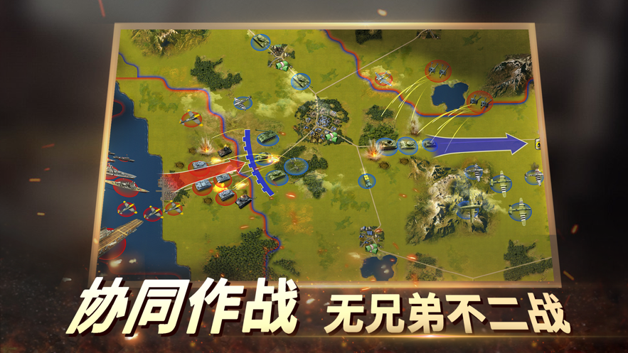 二战风云2手游下载 v1.0.43 最新版