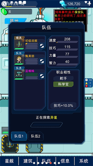 星际老板下载 v1.1 安卓版