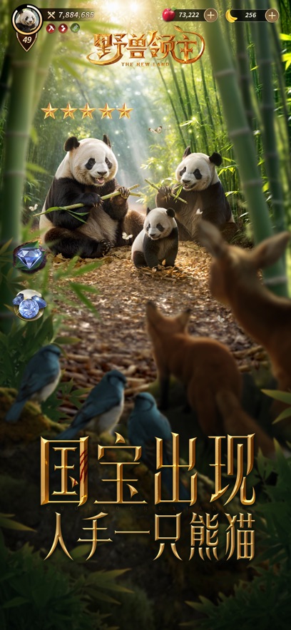 野兽领主新世界官方手游下载 v1.0.8 最新版