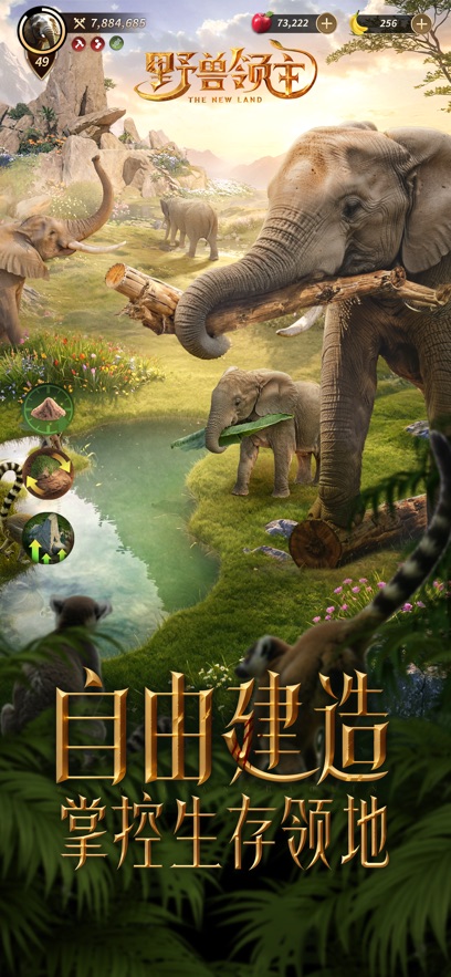 野兽领主新世界官方手游下载 v1.0.8 最新版