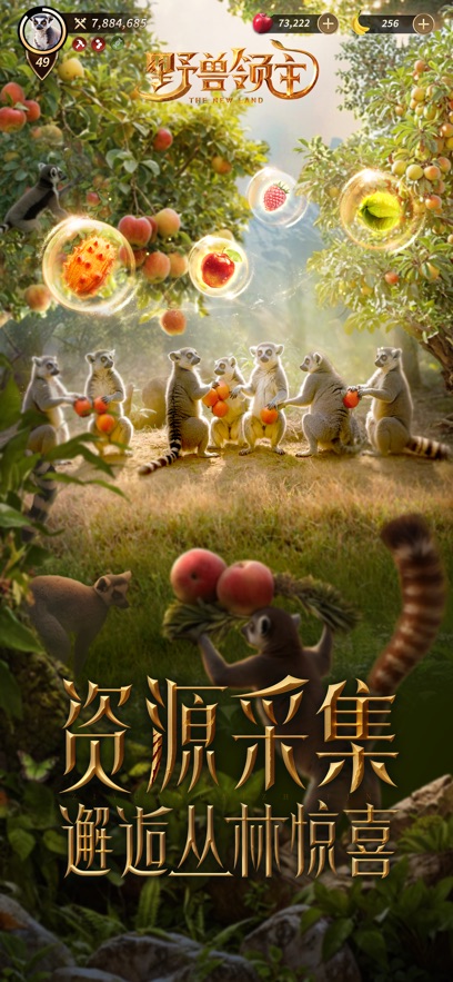 野兽领主新世界官方手游下载 v1.0.8 最新版