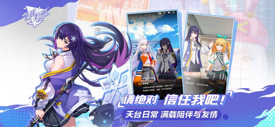 飞跃虹镜官方下载 v1.0.0 最新版