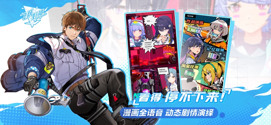 飞跃虹镜官方下载 v1.0.0 最新版