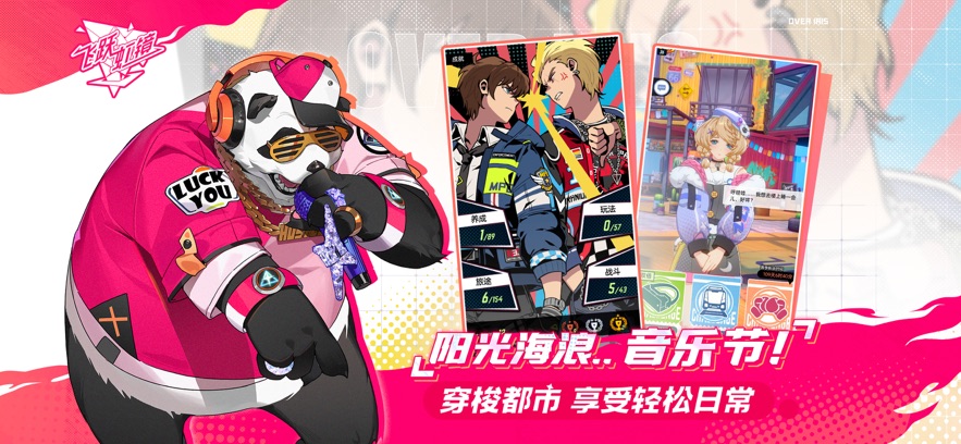 飞跃虹镜官方下载 v1.0.0 最新版