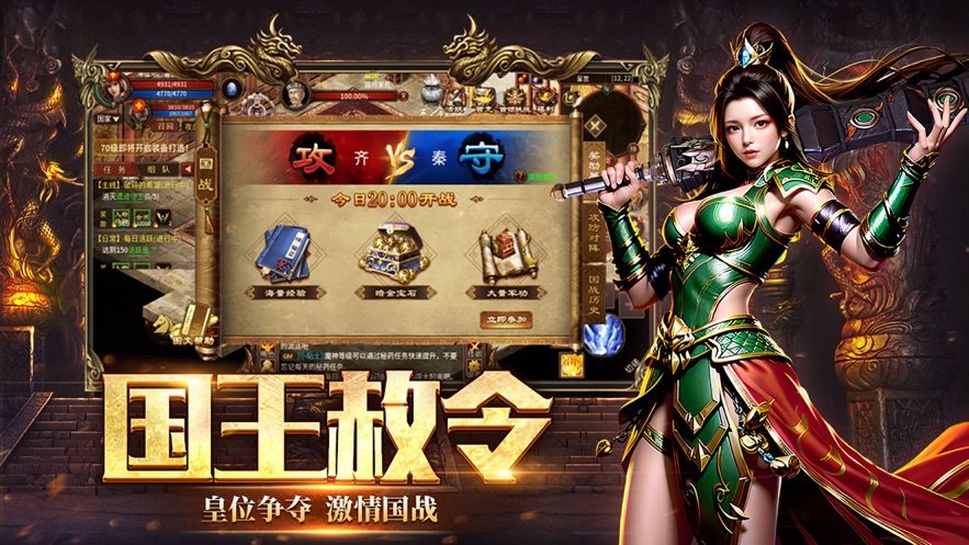 五霸七雄手游 v1.0.2 最新版