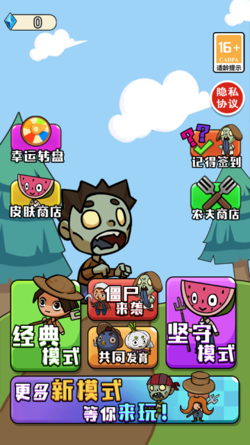 农夫有块地下载 v5.0.0 安卓版