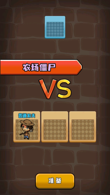 农夫有块地下载 v5.0.0 安卓版