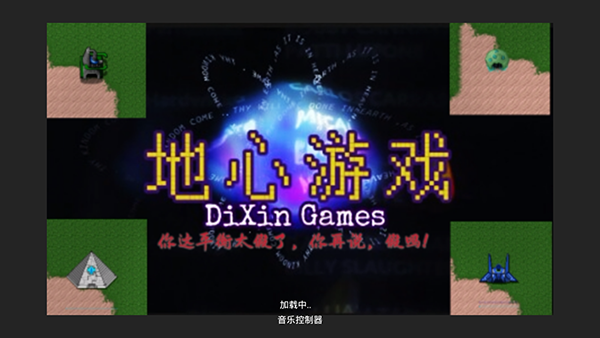 铁锈战争四族之战汉化版下载 v123 安卓版