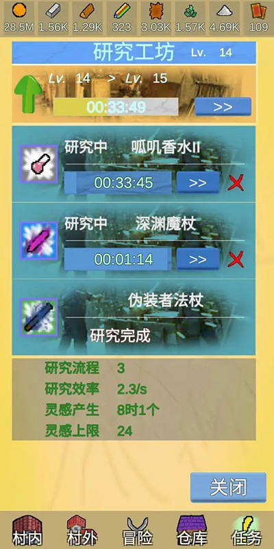 放置冒险村0.419下载 v0.419r 安卓版