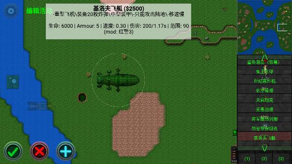 铁锈战争红警3mod v1.13.3p3 安卓版