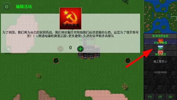 铁锈战争红警3mod v1.13.3p3 安卓版