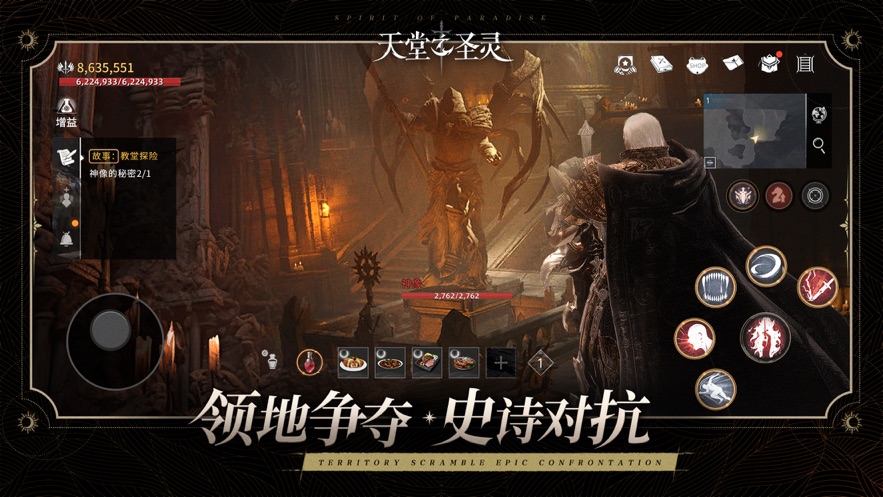 天堂之圣灵手游 v1.2.11 最新版