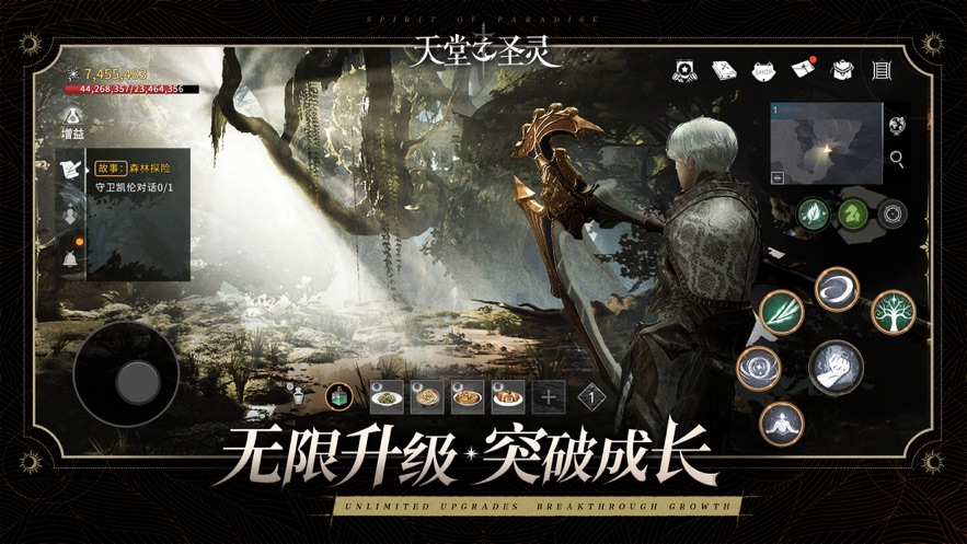 天堂之圣灵手游 v1.2.11 最新版