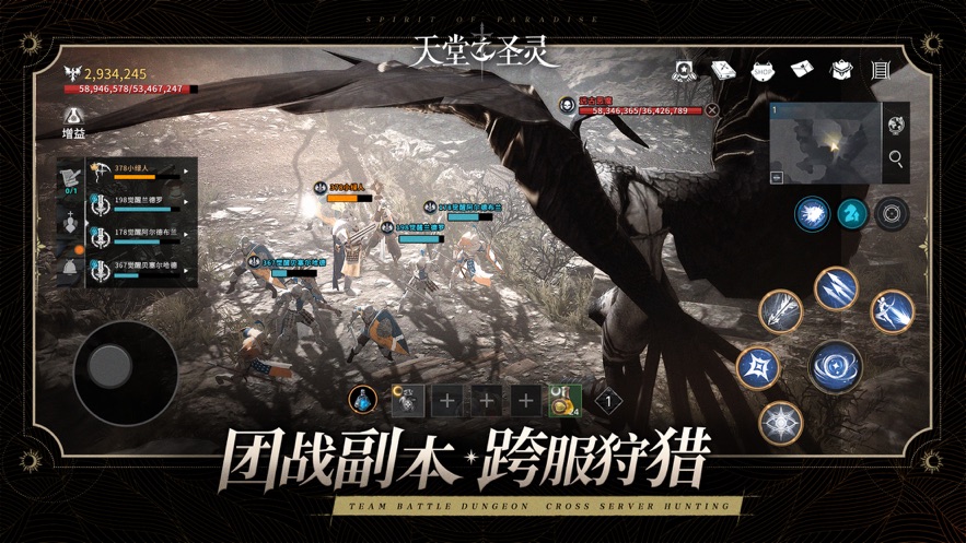 天堂之圣灵手游 v1.2.11 最新版