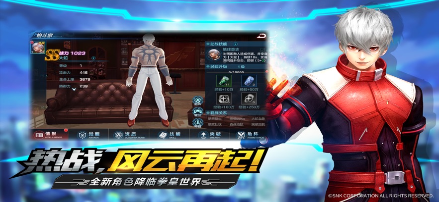 拳皇世界手游 v1.8.6 最新版