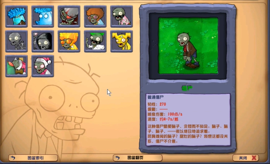 植物大战僵尸杂交版2.0下载 v2.0.88 安卓版